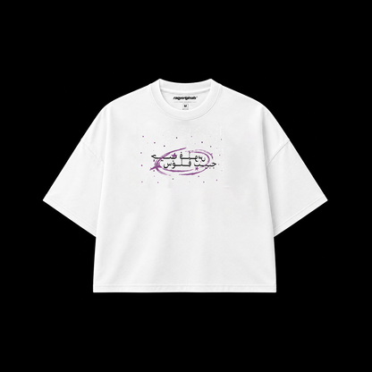 جيـــــــــب فلــــــــوس White Tee