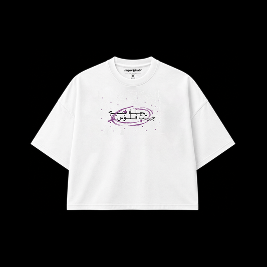 جيـــــــــب فلــــــــوس White Tee